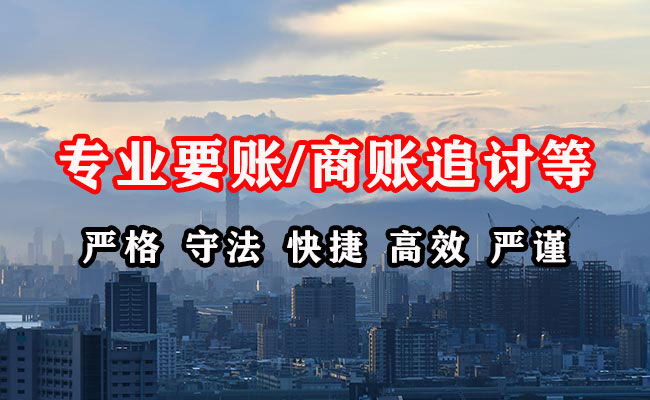 河东区清债公司